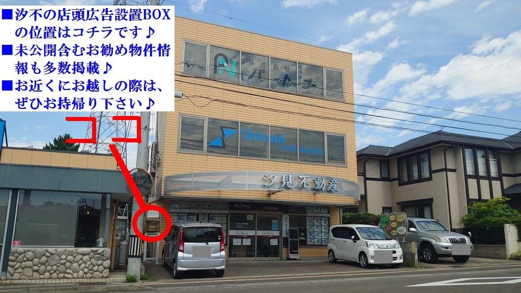 店頭広告位置2